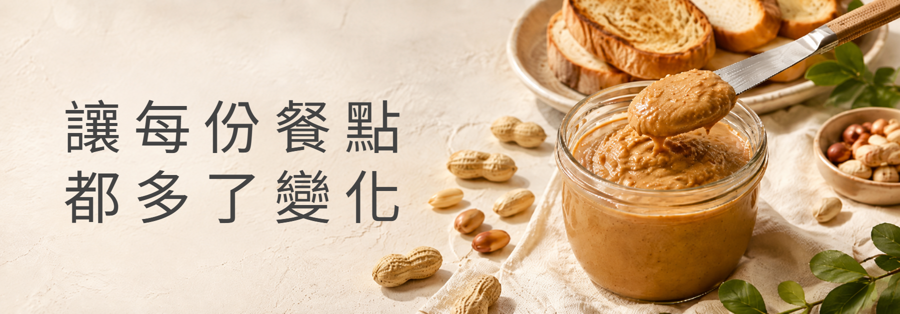 純粹手作抹醬｜讓每份餐點都多了變化