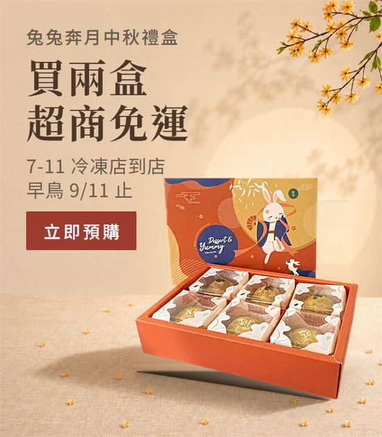  | 初啼-生酮低醣烘焙