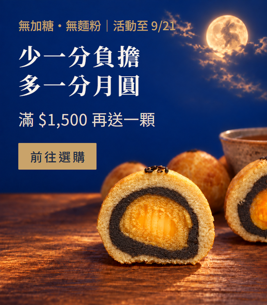  | 初啼-生酮低醣烘焙