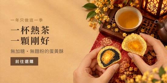  | 初啼-生酮低醣烘焙