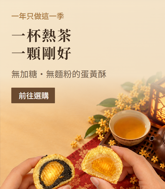  | 初啼-生酮低醣烘焙