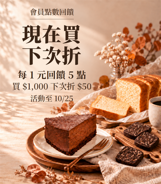  | 初啼-生酮低醣烘焙