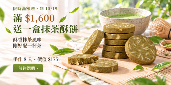  | 初啼-生酮低醣烘焙