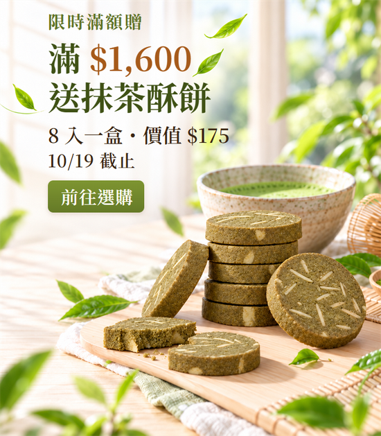  | 初啼-生酮低醣烘焙