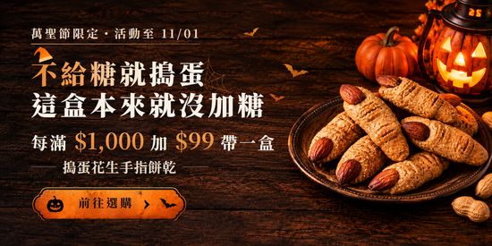  | 初啼-生酮低醣烘焙