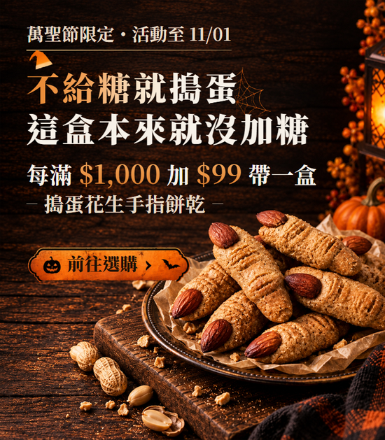  | 初啼-生酮低醣烘焙