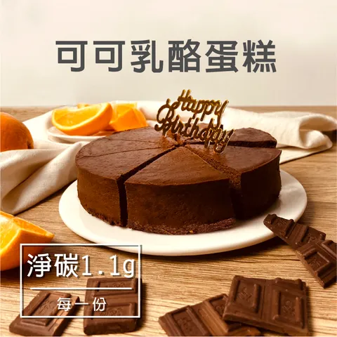 A-可可乳酪蛋糕-05