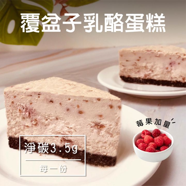 A-覆盆子乳酪蛋糕-04