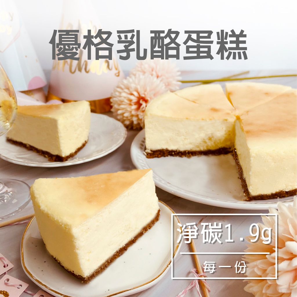 A-優格重乳酪蛋糕-04