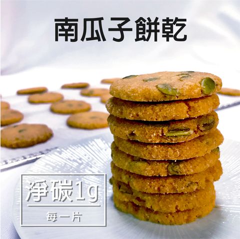 D-南瓜子餅乾-05