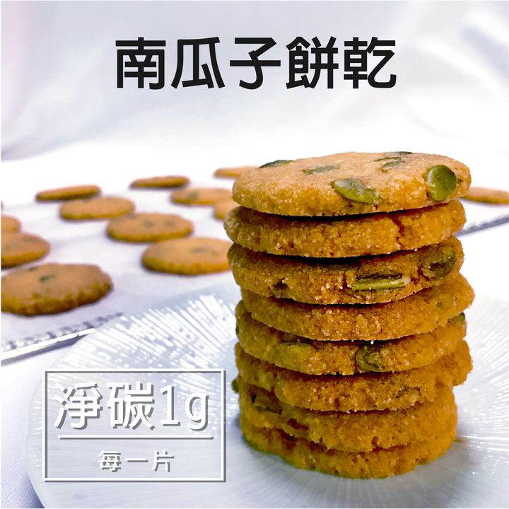 D-南瓜子餅乾-05