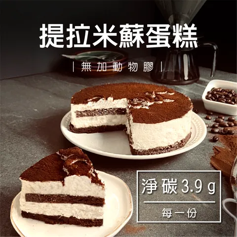 A-六吋提拉米蘇-03