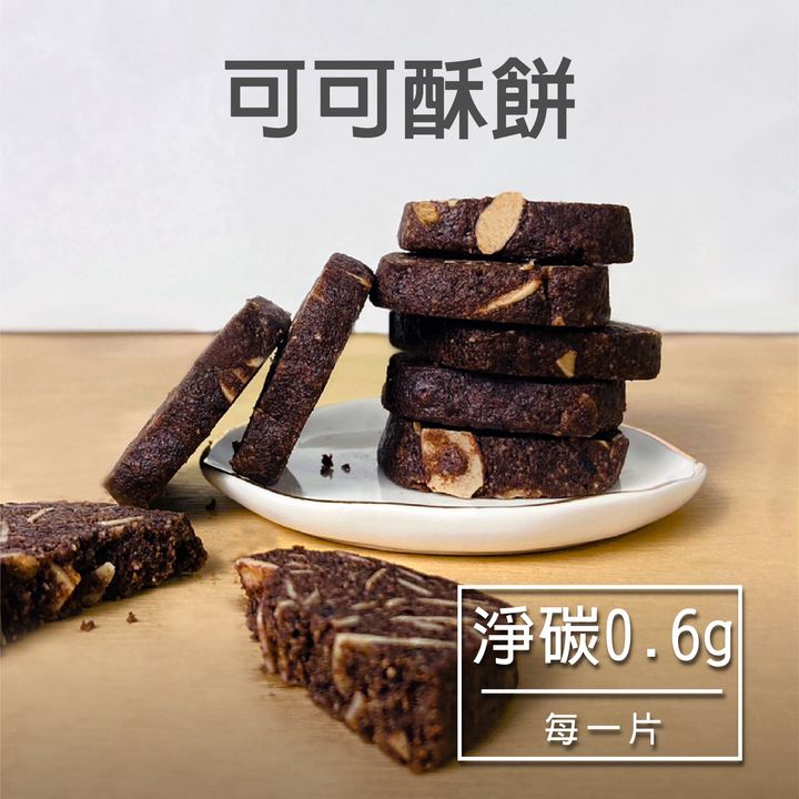 D-巧克力酥餅-04