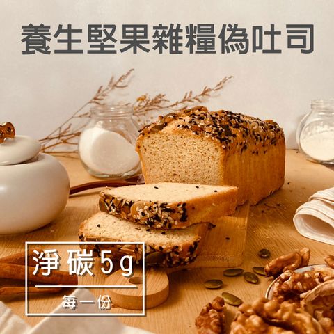 G-堅果吐司-03