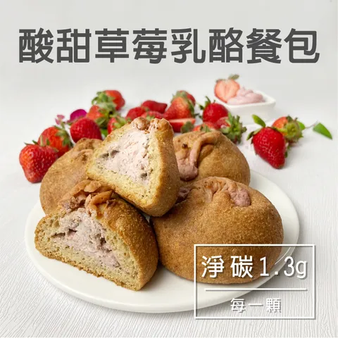 C-草莓乳酪餐包-02