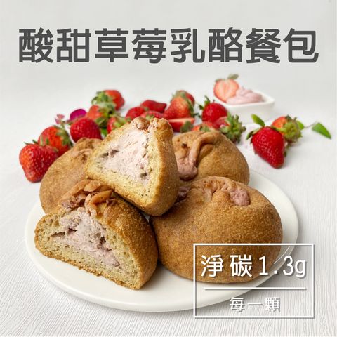 C-草莓乳酪餐包-02
