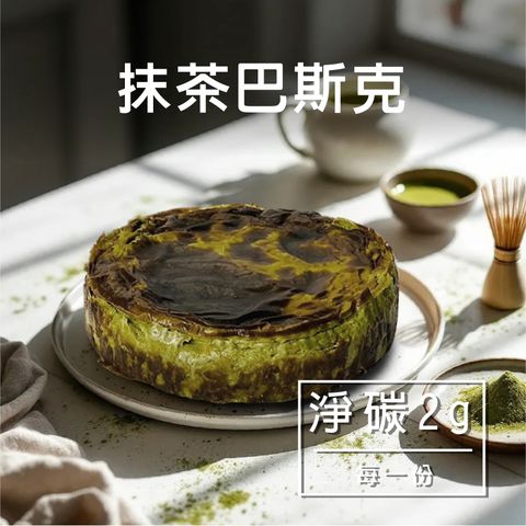 A-抹茶流心巴斯克-02