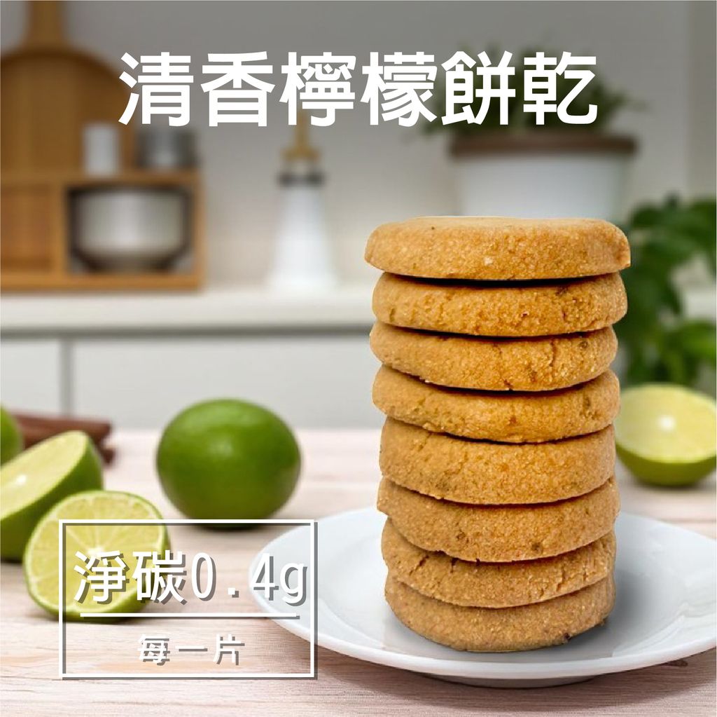 D-檸檬餅乾-02