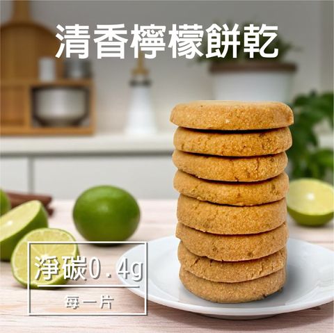 D-檸檬餅乾-02