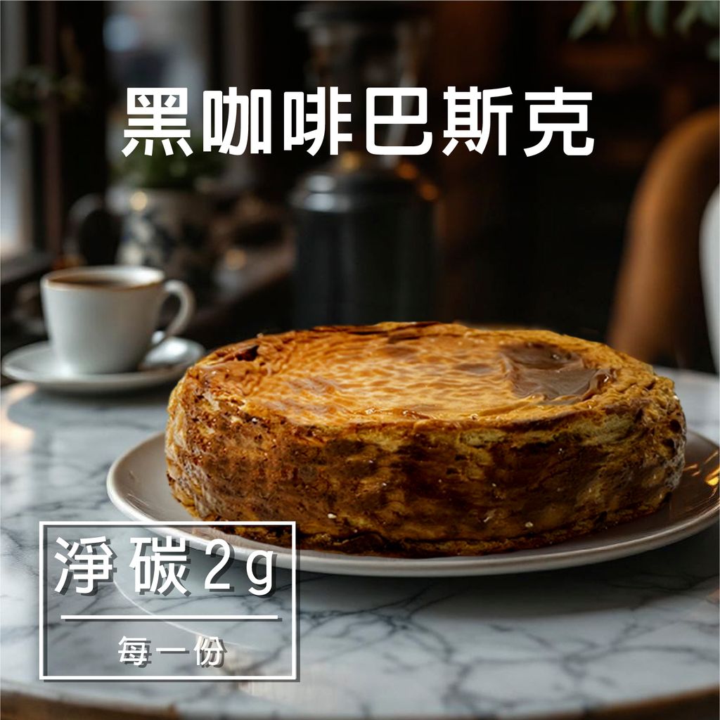 A-咖啡巴斯克-01