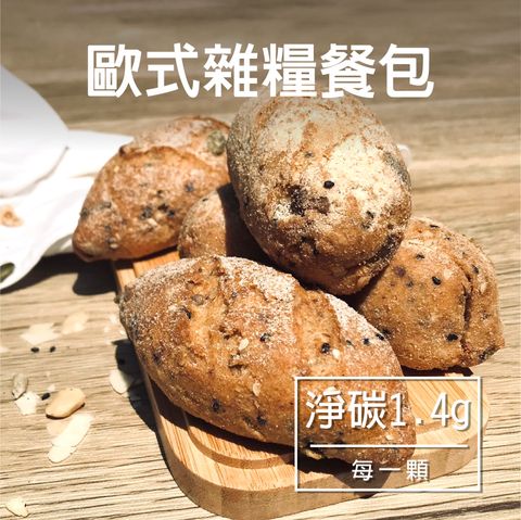 C-【無奶】歐式雜糧餐包-02