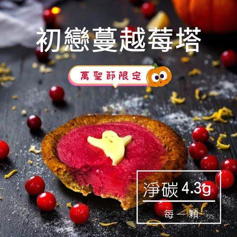 E-蔓越莓塔-06