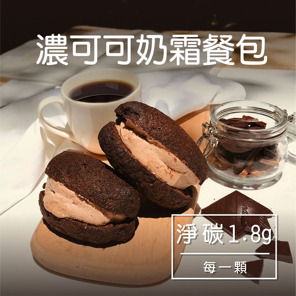 C-濃可可奶霜餐包-07