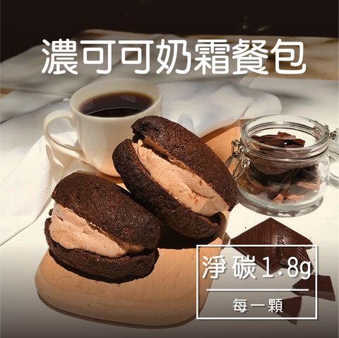 C-濃可可奶霜餐包-07