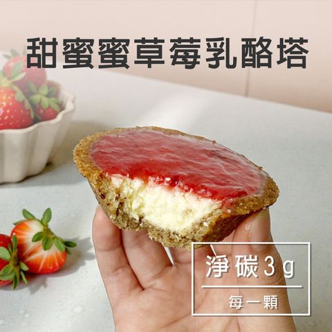 E-草莓乳乳酪塔-11