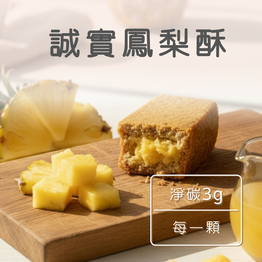 2026.01.20 - 鳳梨酥LP (3)