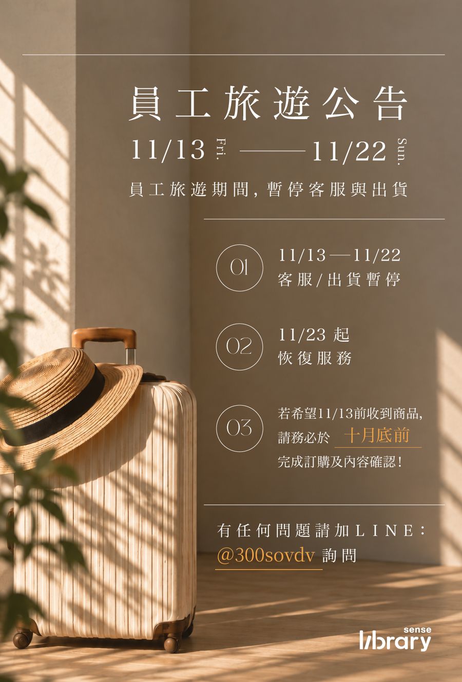 SENSE LIBRARY | 