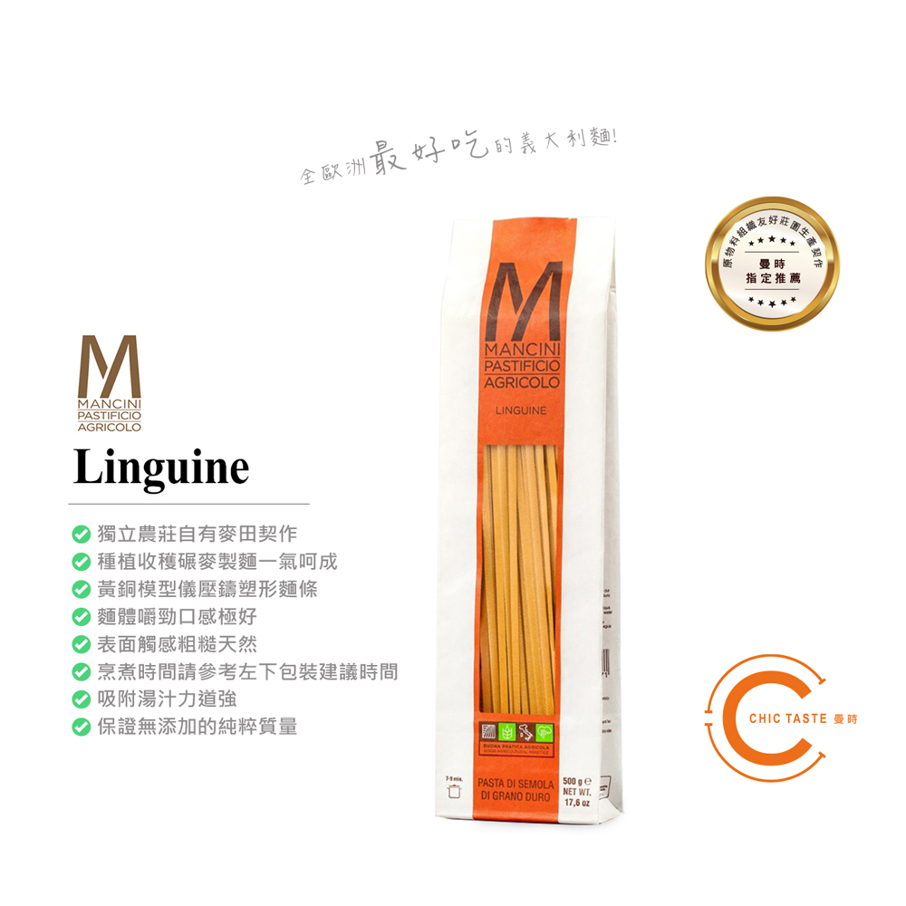 041義大利_單品新版_Linguine.jpg