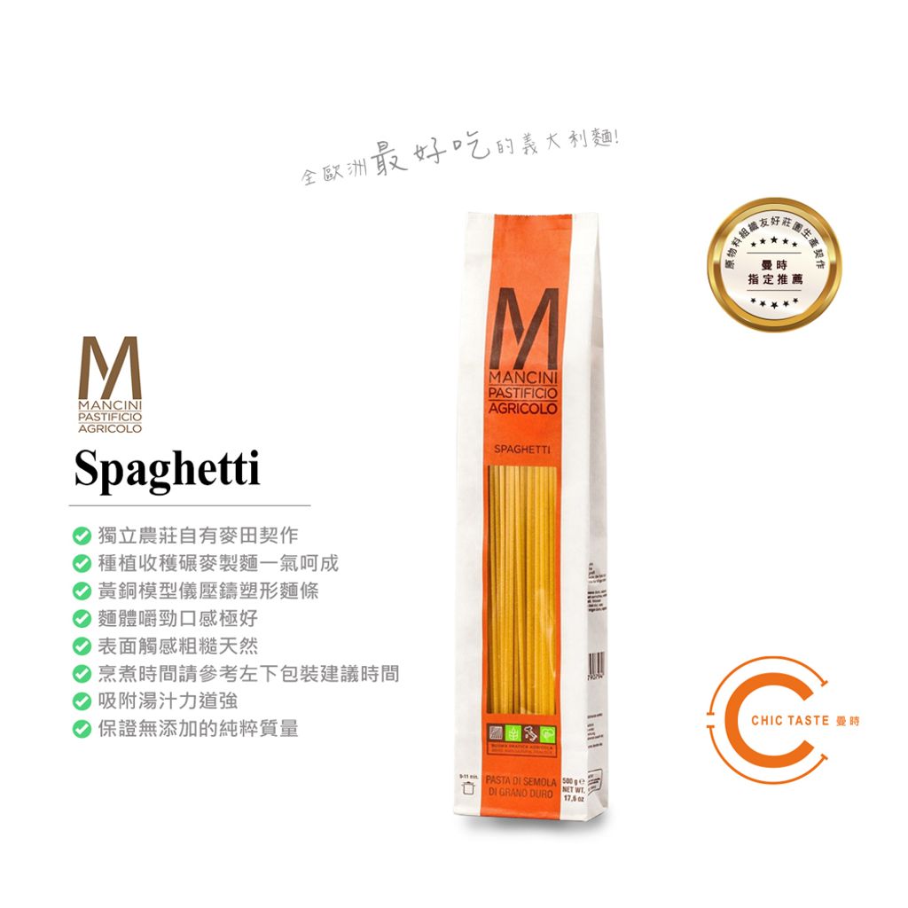 051義大利_單品新版_Spaghetti.jpg