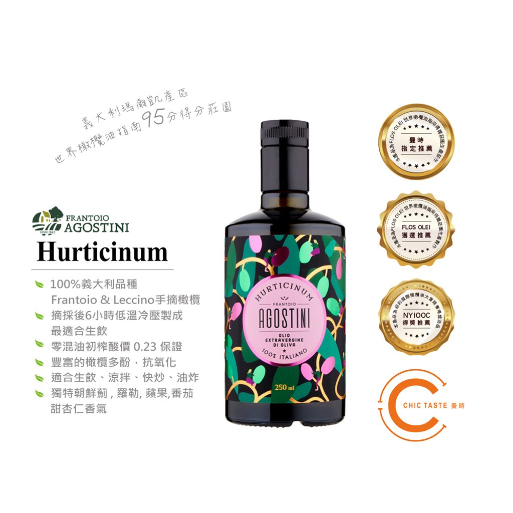 Hurticinum_250ml.jpg