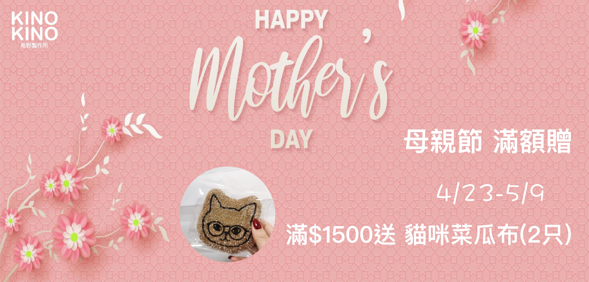 母親節banner.jpg 母親節banner.jpg