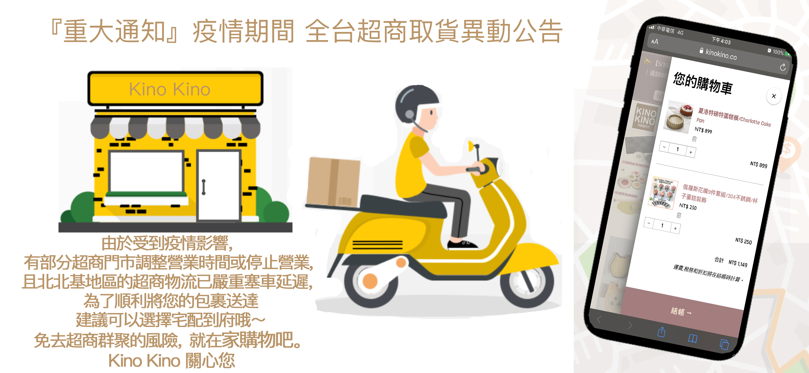 防疫宅配.jpg 防疫宅配.jpg