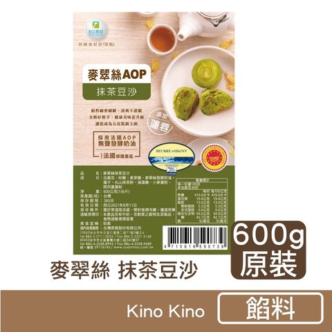 aop抹茶豆沙.jpg