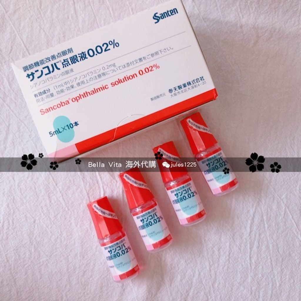 日本森田近视眼药水sancoba ophthalmic solution 0.02% | 处方眼药水