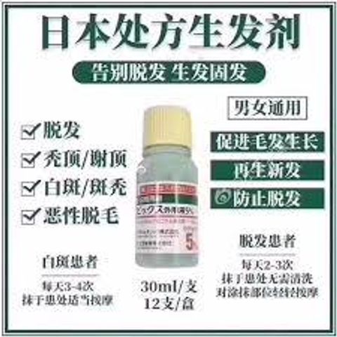 Japan Hair Growth Tonic | 日本处方生发剂30ml – Kodomo_MY Japan Hair Growth Tonic | 日本处方生发剂30ml – Kodomo_MY