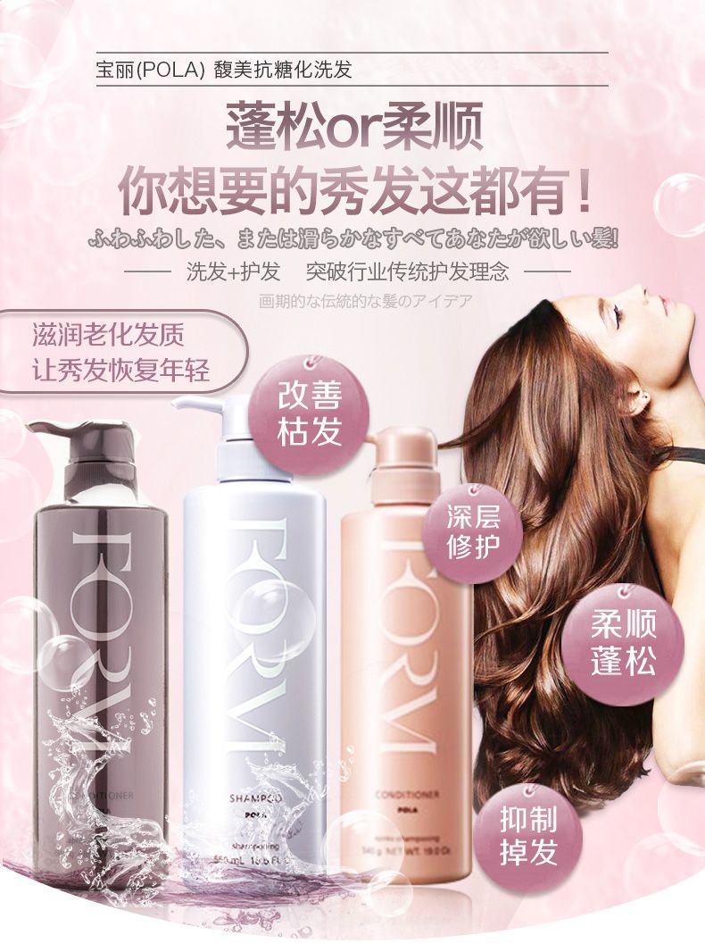 Pola Form Shampoo 550ml Kodomo_MY