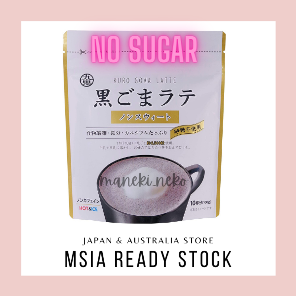 Japan Kuki Kuro Goma Latte No Sugar Black Sesame Latte Powder 日本九鬼黑芝麻粉 Latte 粉无糖150g Kodomo My