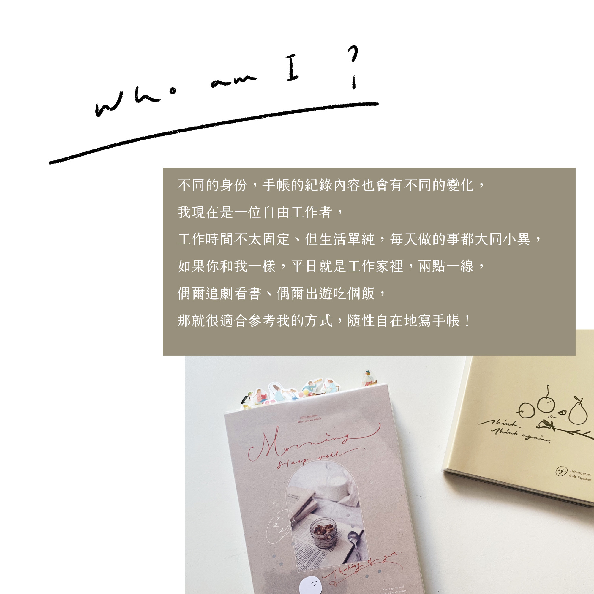 手帳內頁規劃-3