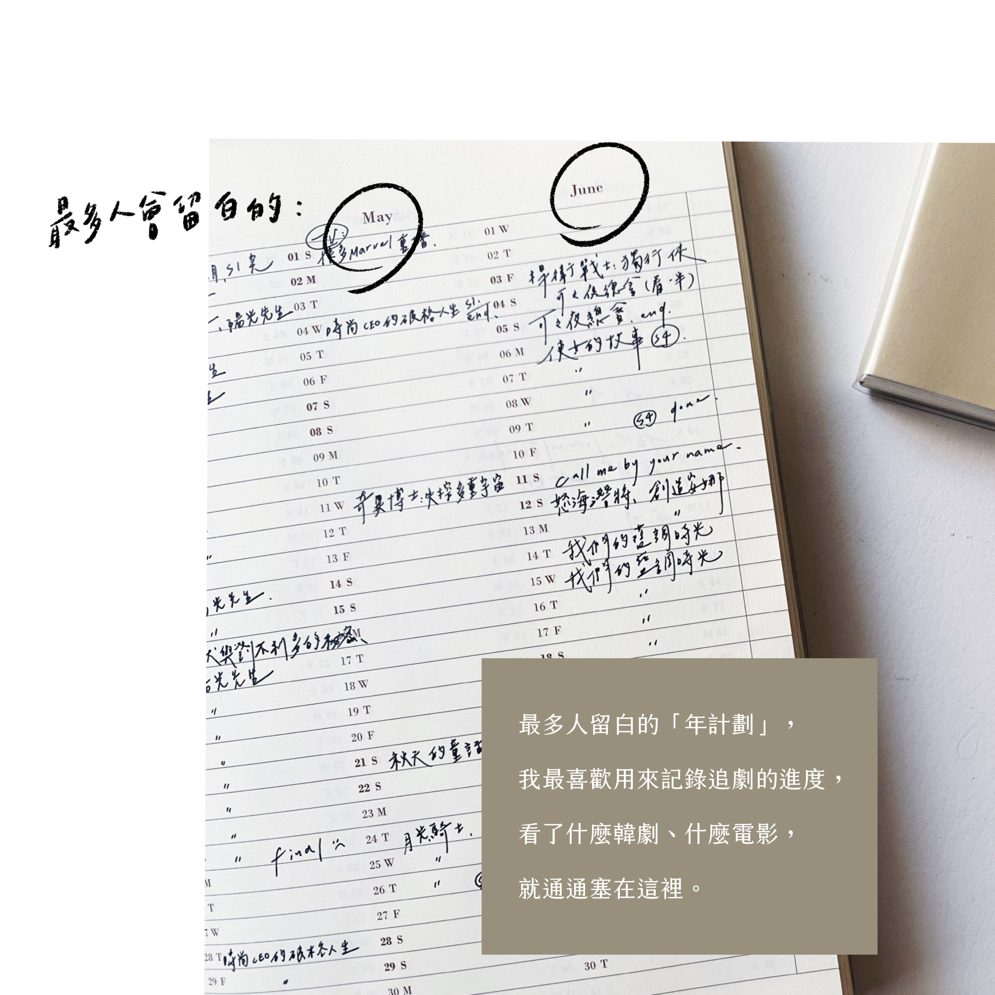 手帳內頁規劃-5
