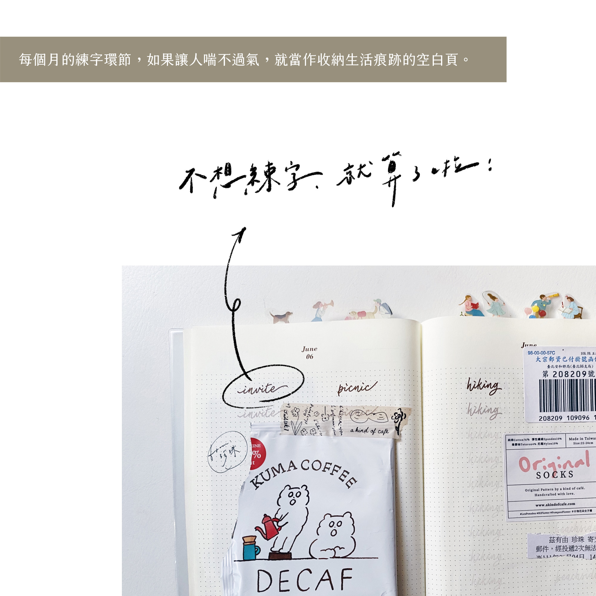 手帳內頁規劃-13