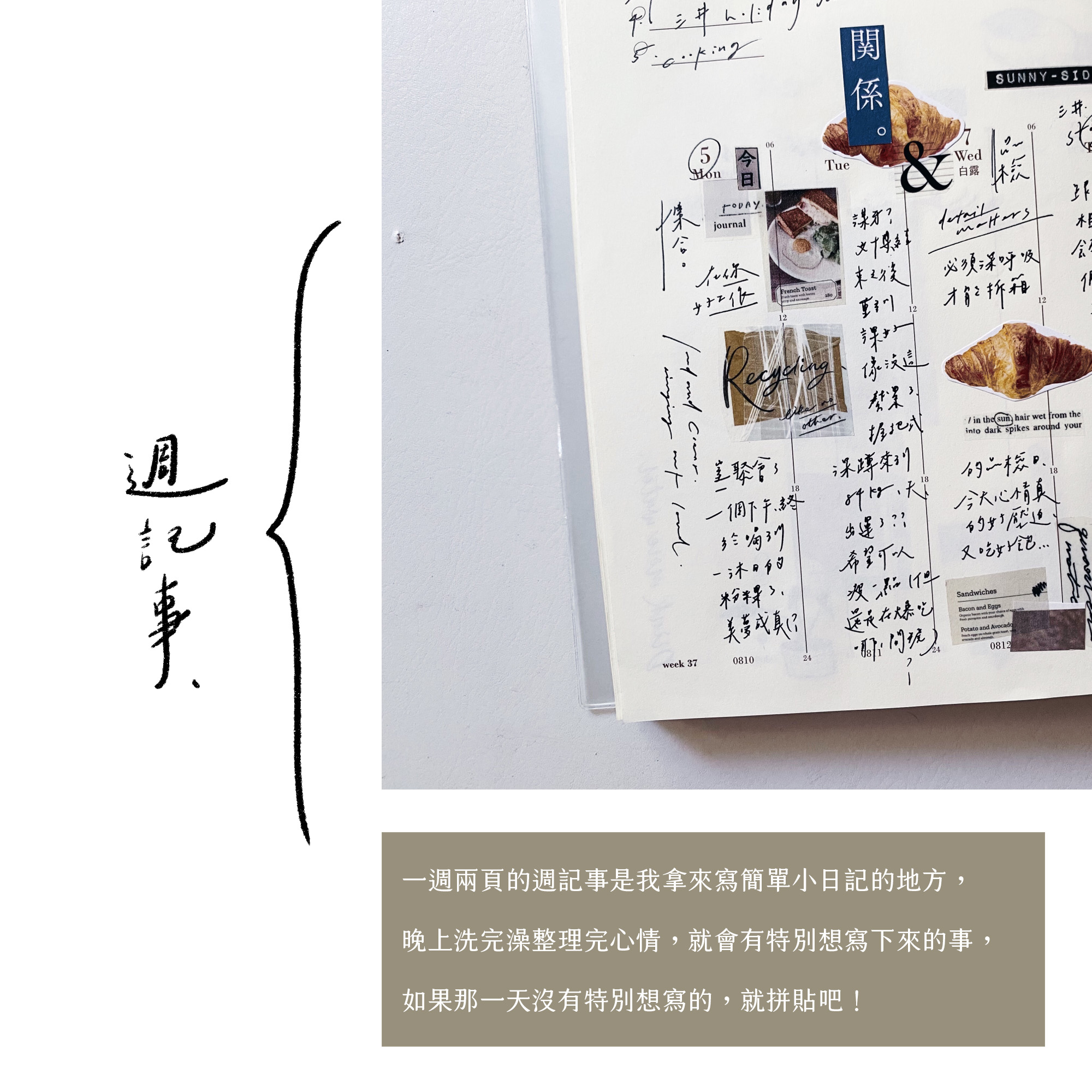 手帳內頁規劃-10