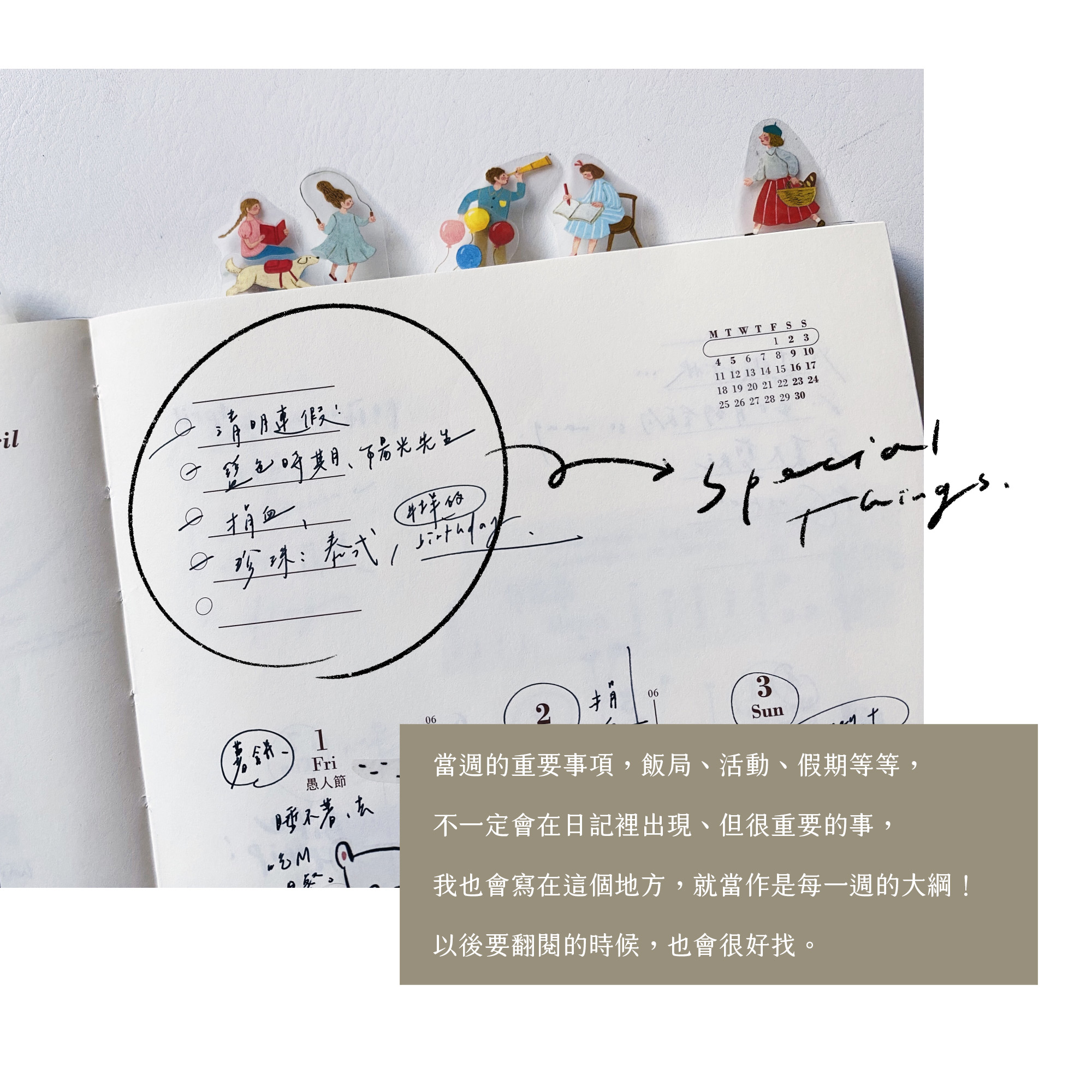 手帳內頁規劃-12