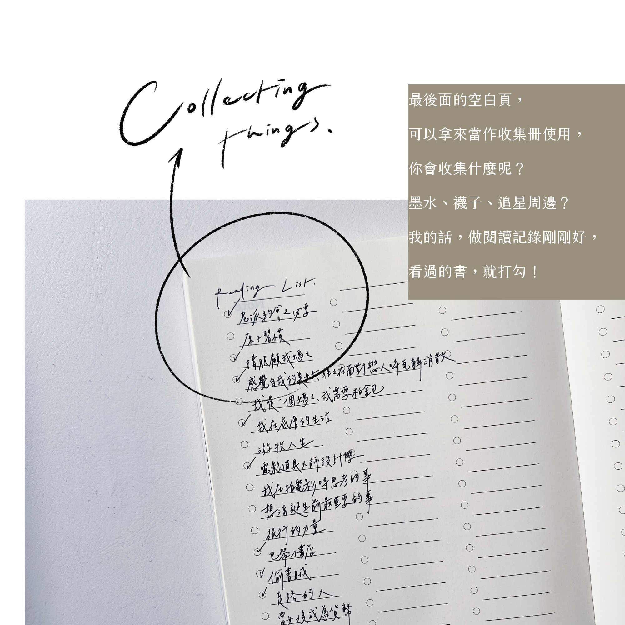 手帳內頁規劃-15