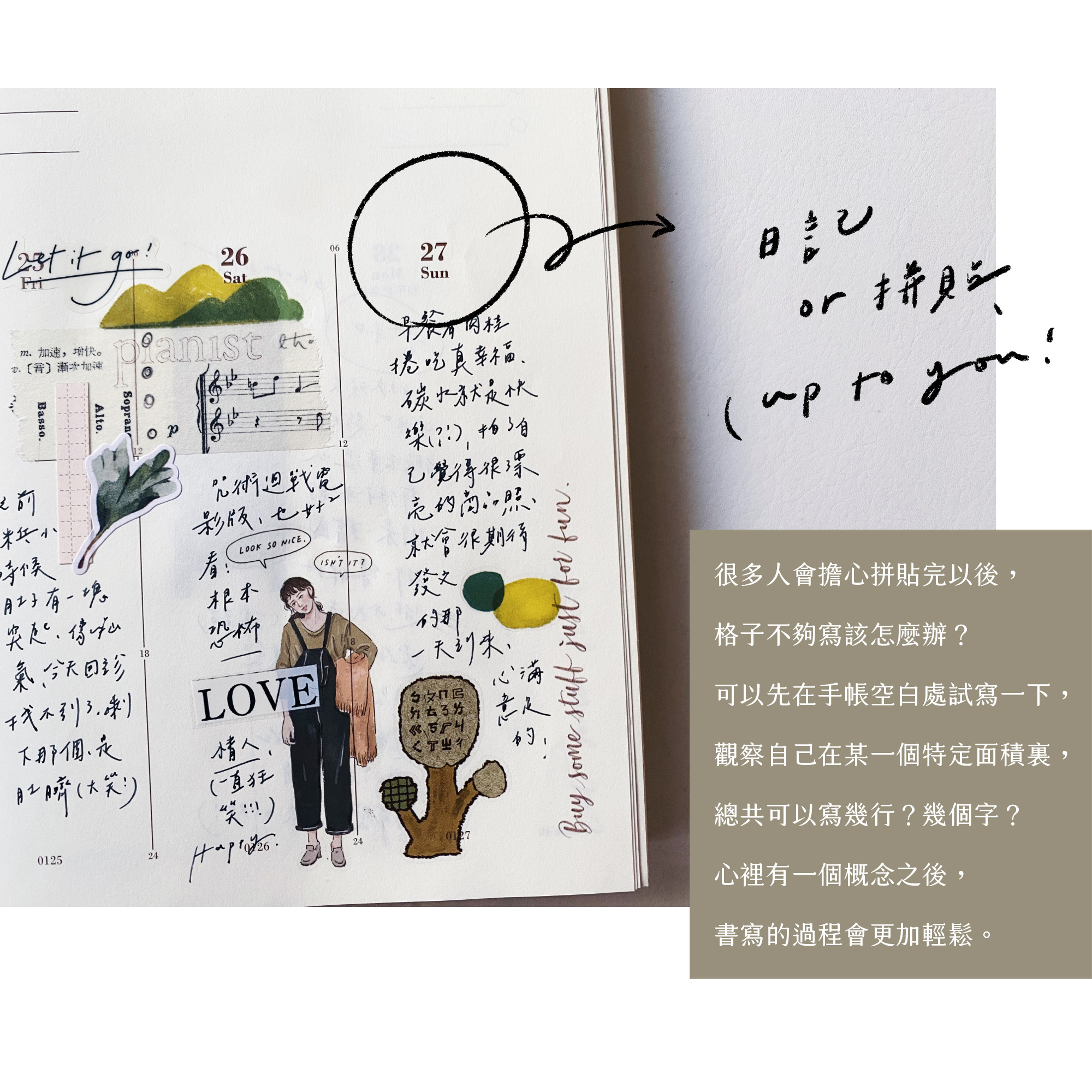 手帳內頁規劃-11