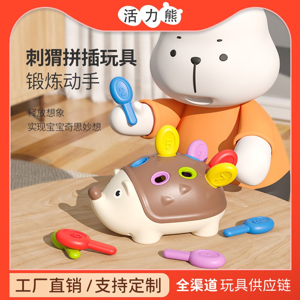 early learning pocupine toy 1