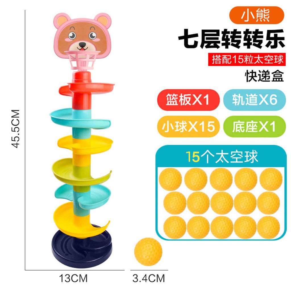 baby spin ball bear toy 3